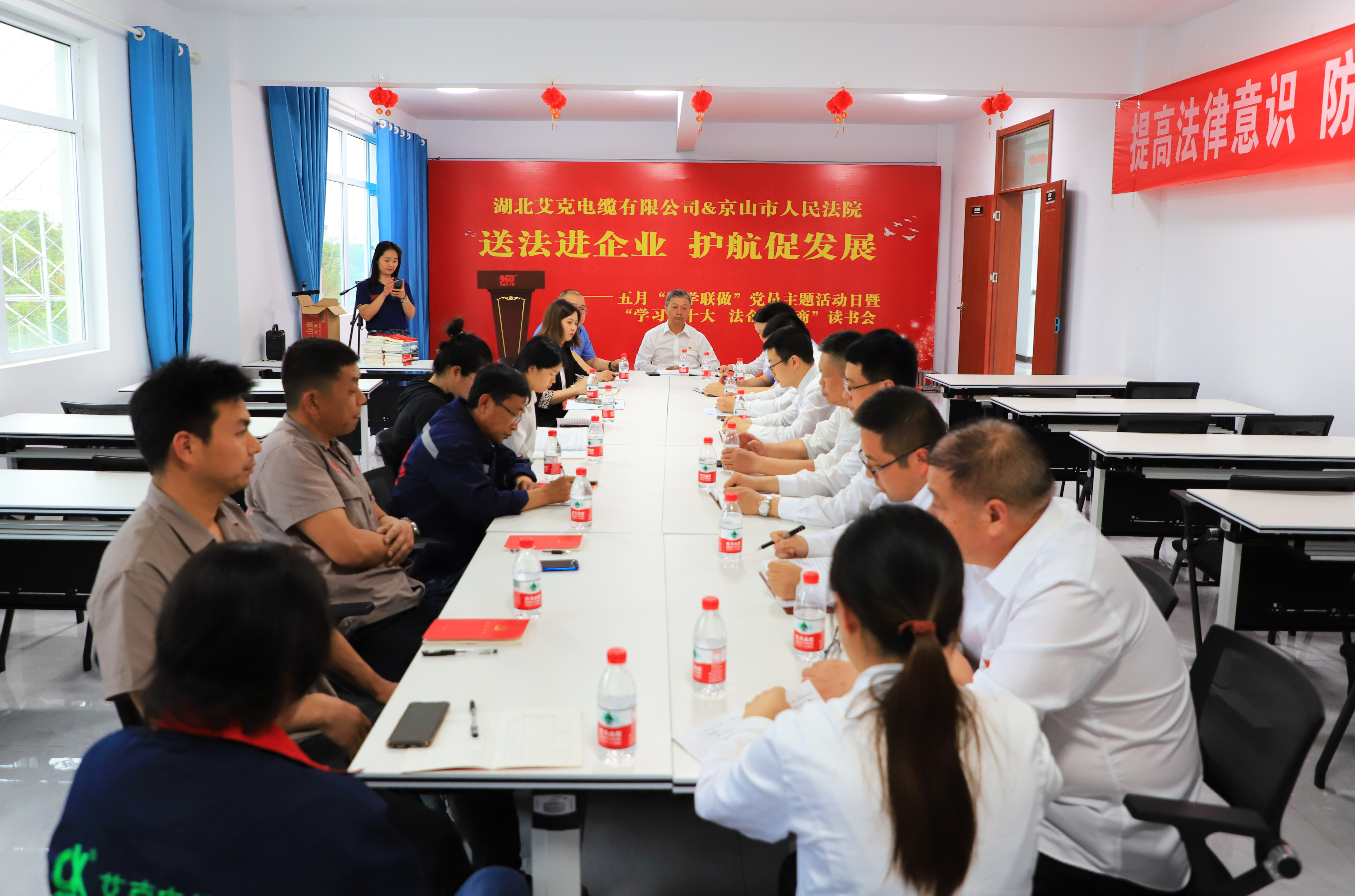 京山市人民法院&湖北艾克電纜有限公司開展五月&ldquo;聯(lián)學(xué)聯(lián)做&rdquo;主題黨日暨&ldquo;學(xué)習(xí)二十大 法企話營商&rdquo;讀書會(huì)活動(dòng)