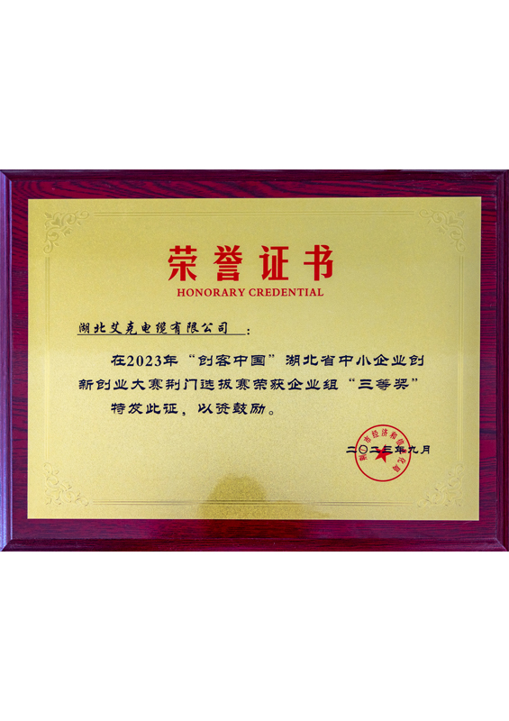 創(chuàng)客中國(guó)