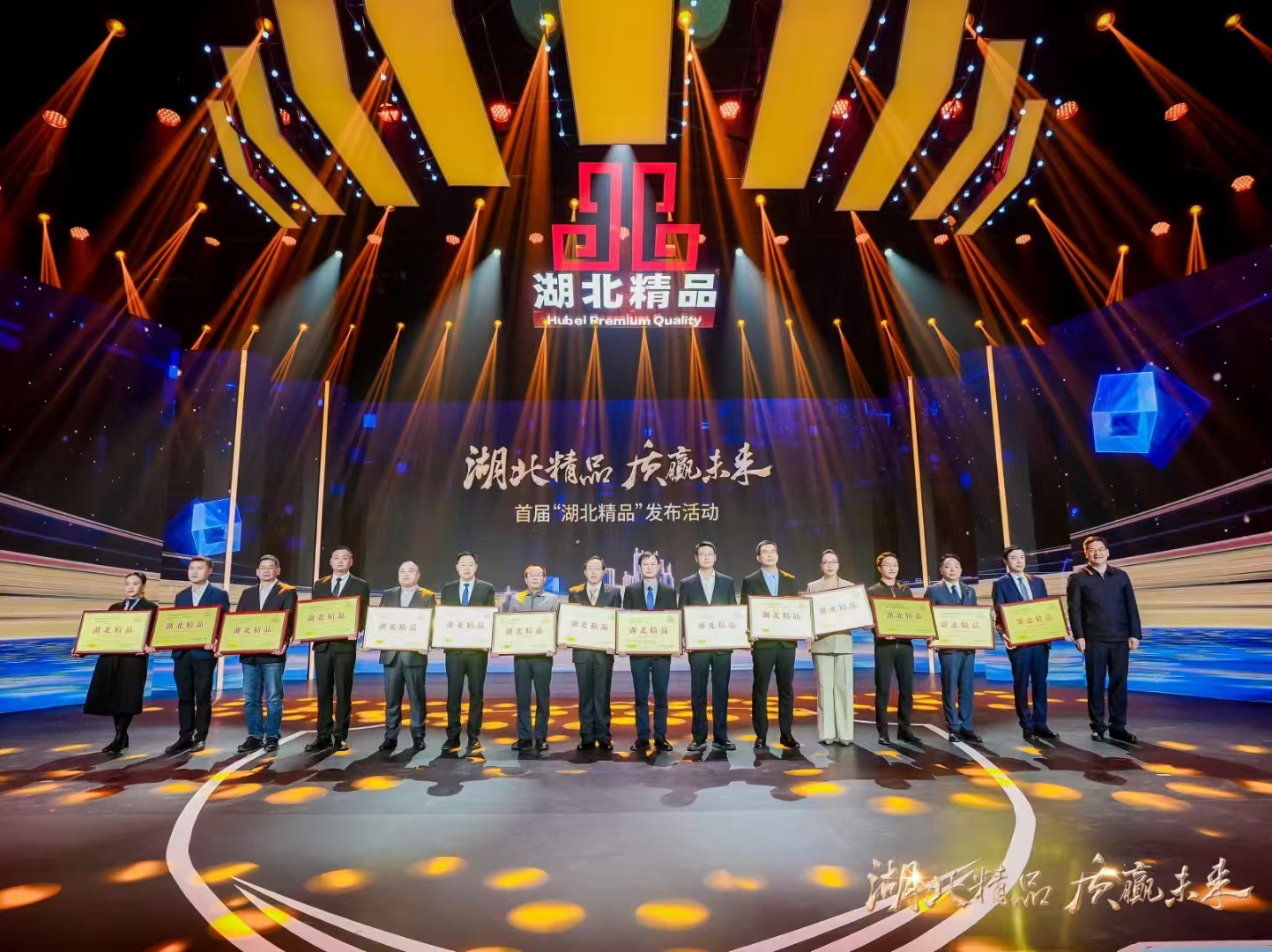 新鮮出爐！首屆&ldquo;湖北精品&rdquo;名單發(fā)布，艾克電纜上榜